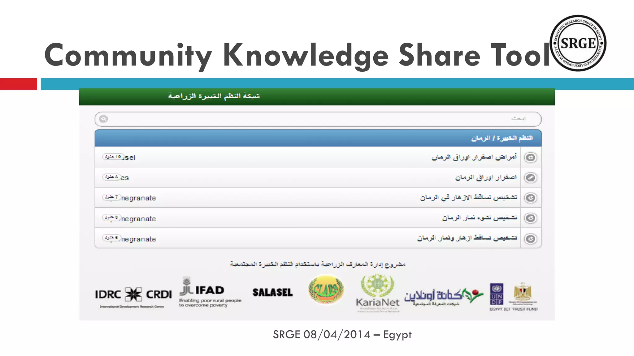 Community Knowledge Share Tool
SRGE 08/04/2014 – Egypt
 