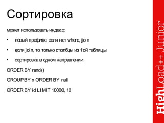 ORDER BY + LIMIT
 