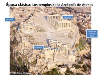 Época clásica: Los templos de la Acrópolis de Atenas
Partenón
Templo de
Atenea
Niké
Propíleos
Erecteion
 