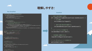 理解しやすさ↑
Stratified
Non-Stratified
 