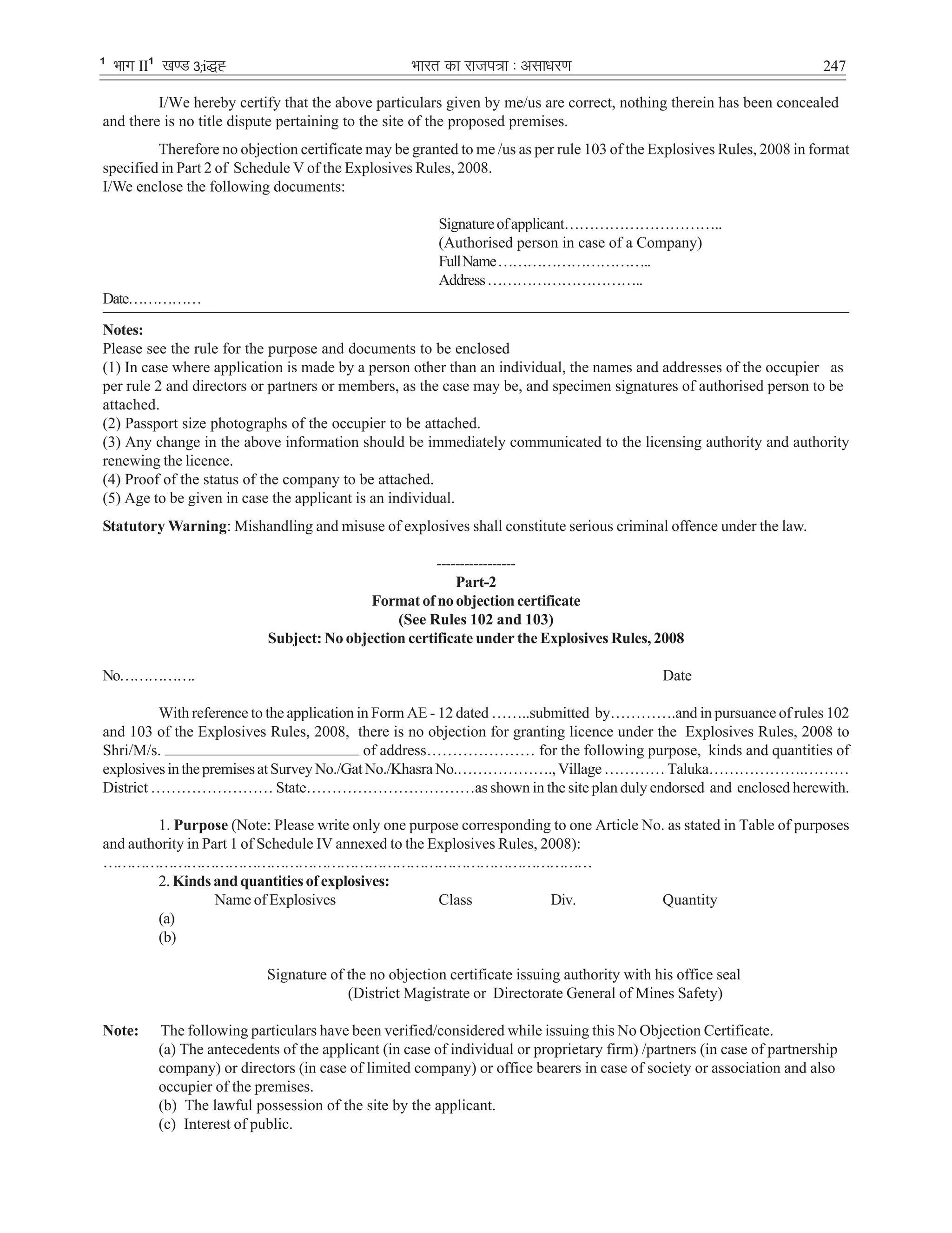 Explosives rules 2008 | PDF