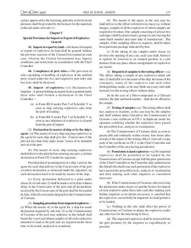 Explosives rules 2008