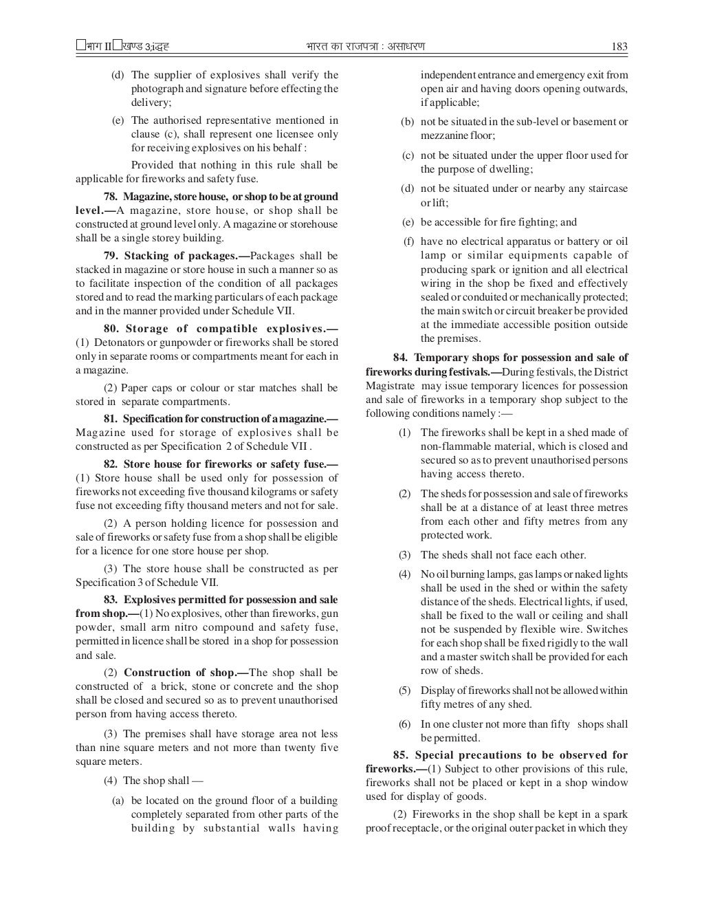 Explosives rules 2008