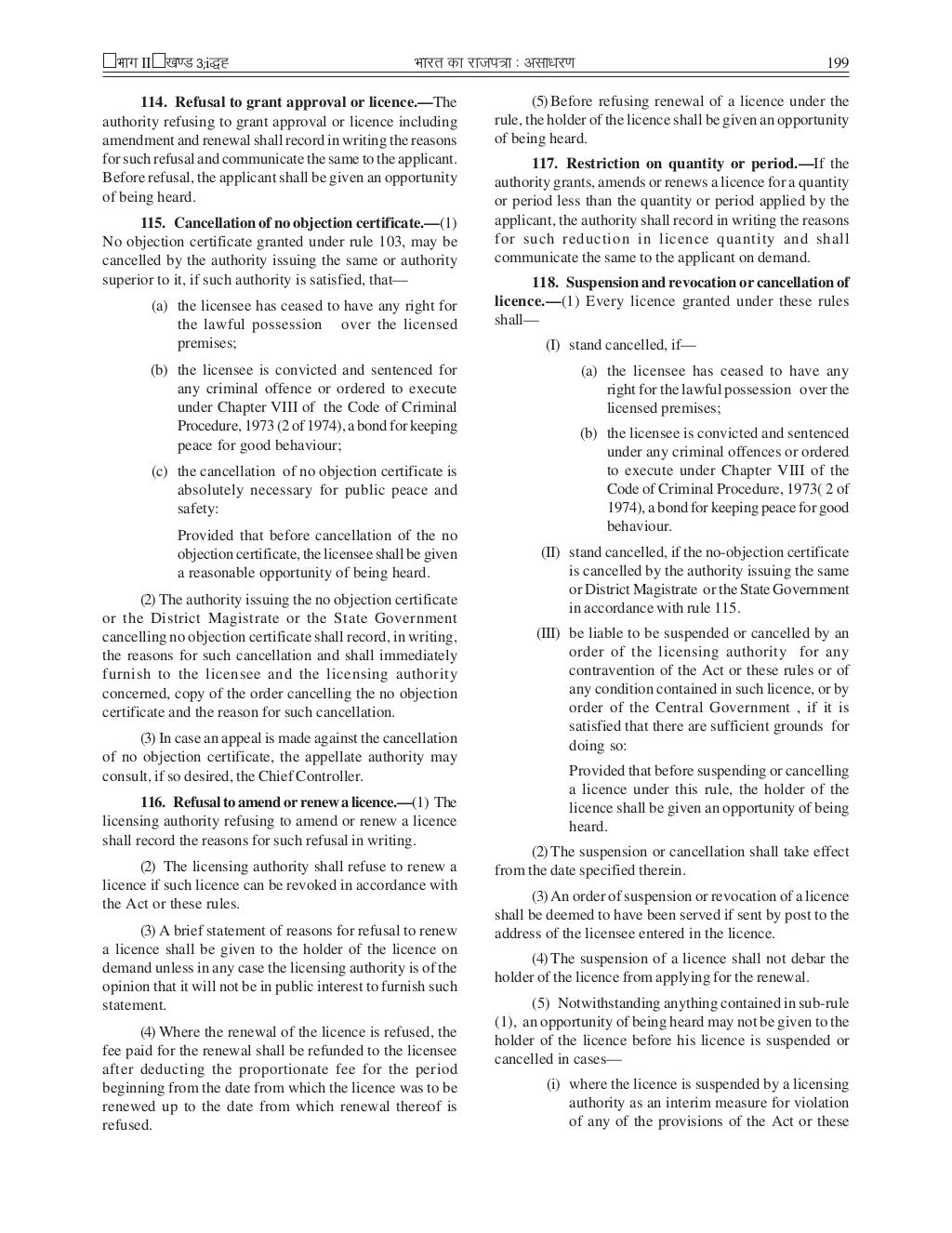 Explosives rules 2008