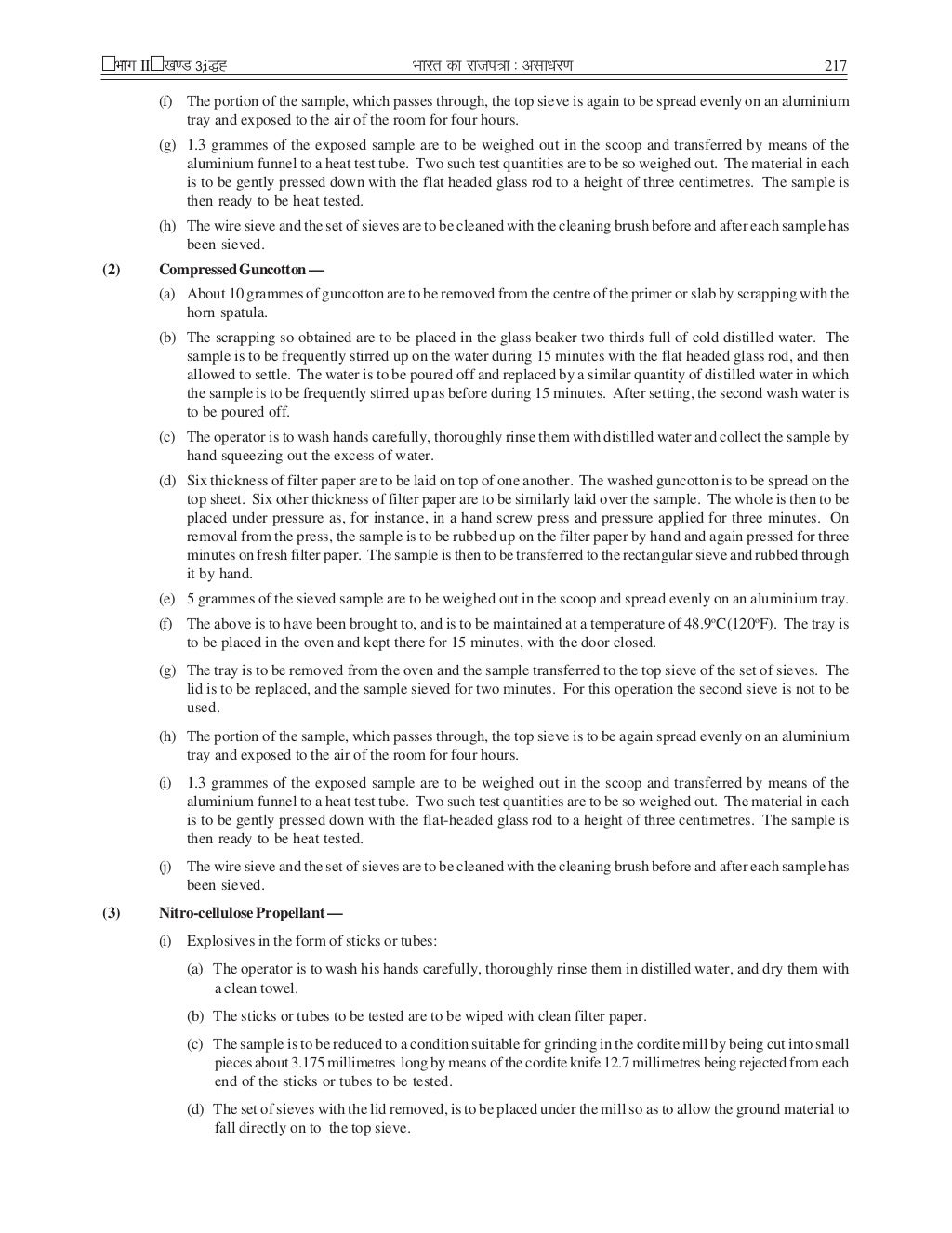 Explosives rules 2008