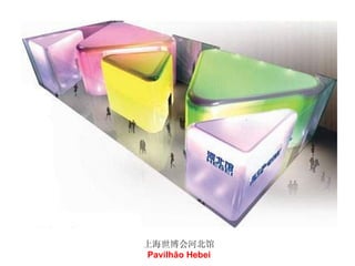 上海世博会河北馆 Pavilhão Hebei 