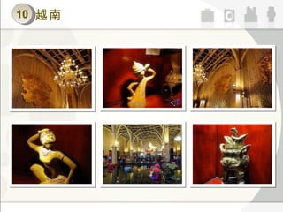 10 越南 