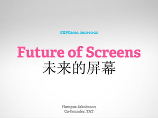 Future of Screens at EXPO2010
