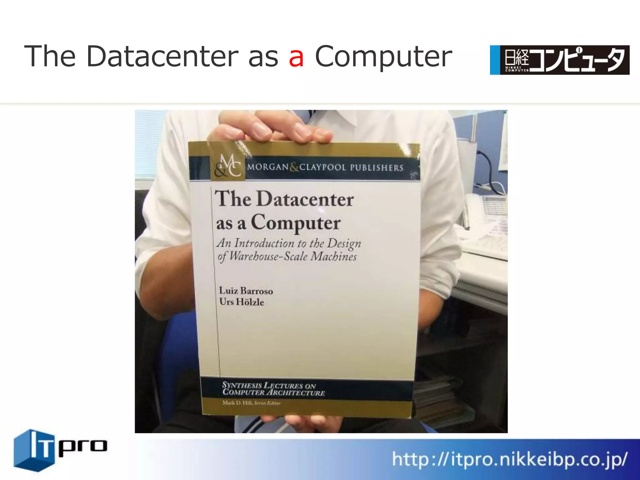 The Datacenter as a Computer
 