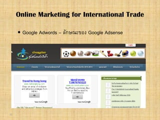 11
 Google Adwords – ลักษณะของ Google Adsense
Online Marketing for International Trade
 