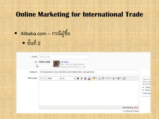 53
 Alibaba.com – กรณีผูซื้อ
 ขั้นที่ 2
Online Marketing for International Trade
 