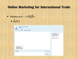 54
 Alibaba.com – กรณีผูซื้อ
 ขั้นที่ 2
Online Marketing for International Trade
 