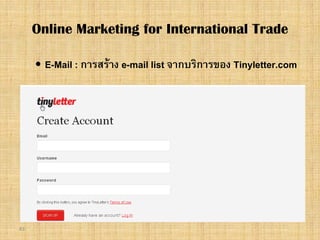 83
 E-Mail : การสราง e-mail list จากบริการของ Tinyletter.com
Online Marketing for International Trade
 