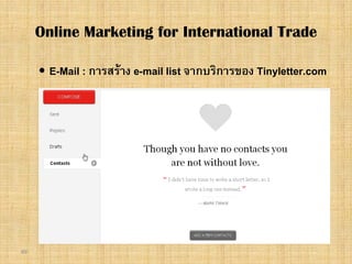 89
 E-Mail : การสราง e-mail list จากบริการของ Tinyletter.com
Online Marketing for International Trade
 