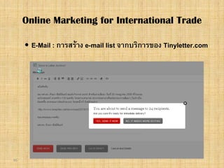 95
 E-Mail : การสราง e-mail list จากบริการของ Tinyletter.com
Online Marketing for International Trade
 