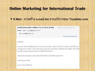 97
 E-Mail : การสราง e-mail list จากบริการของ Tinyletter.com
Online Marketing for International Trade
 