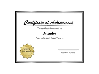 Certiﬁcate of chievement
This%certiﬁcate%is%awarded%to%
Attendee
Your%understand%Graph%Theory.%
Apaichon Punopas
เครือข่าย
โปรแกรมเมอร์ไทย
 
