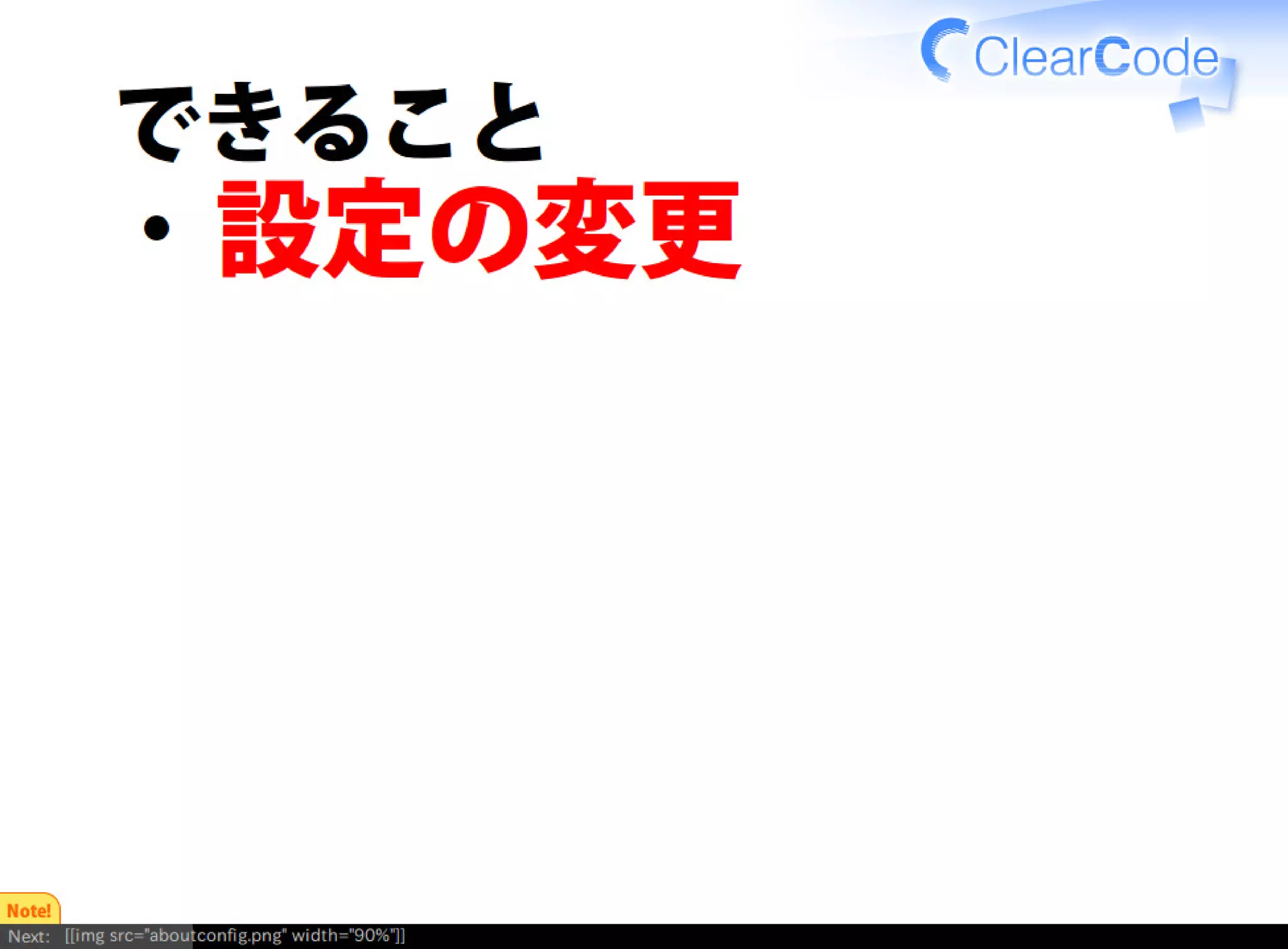 Firefox/Thunderbirdを組織内でより良く使う