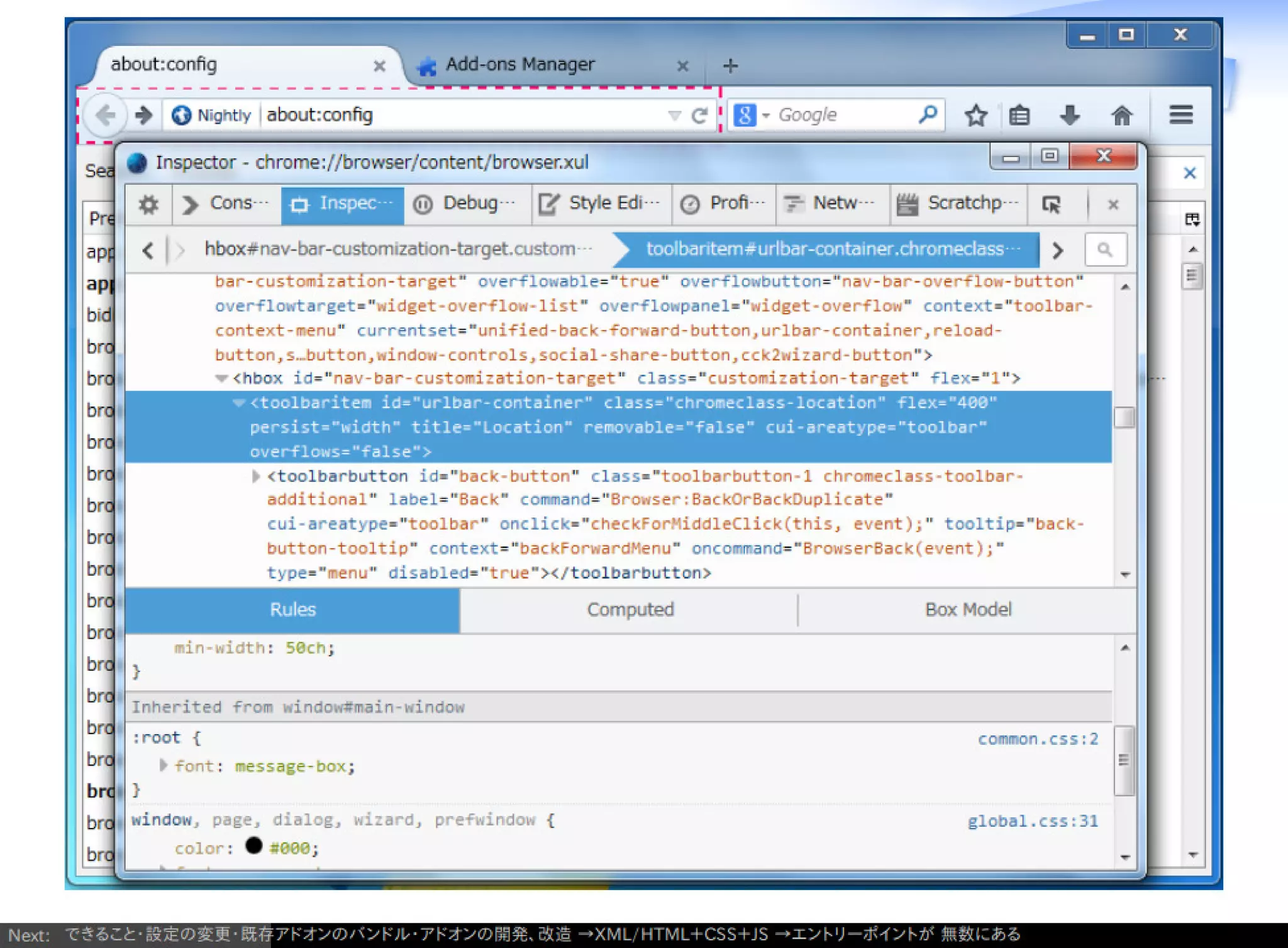 Firefox/Thunderbirdを組織内でより良く使う