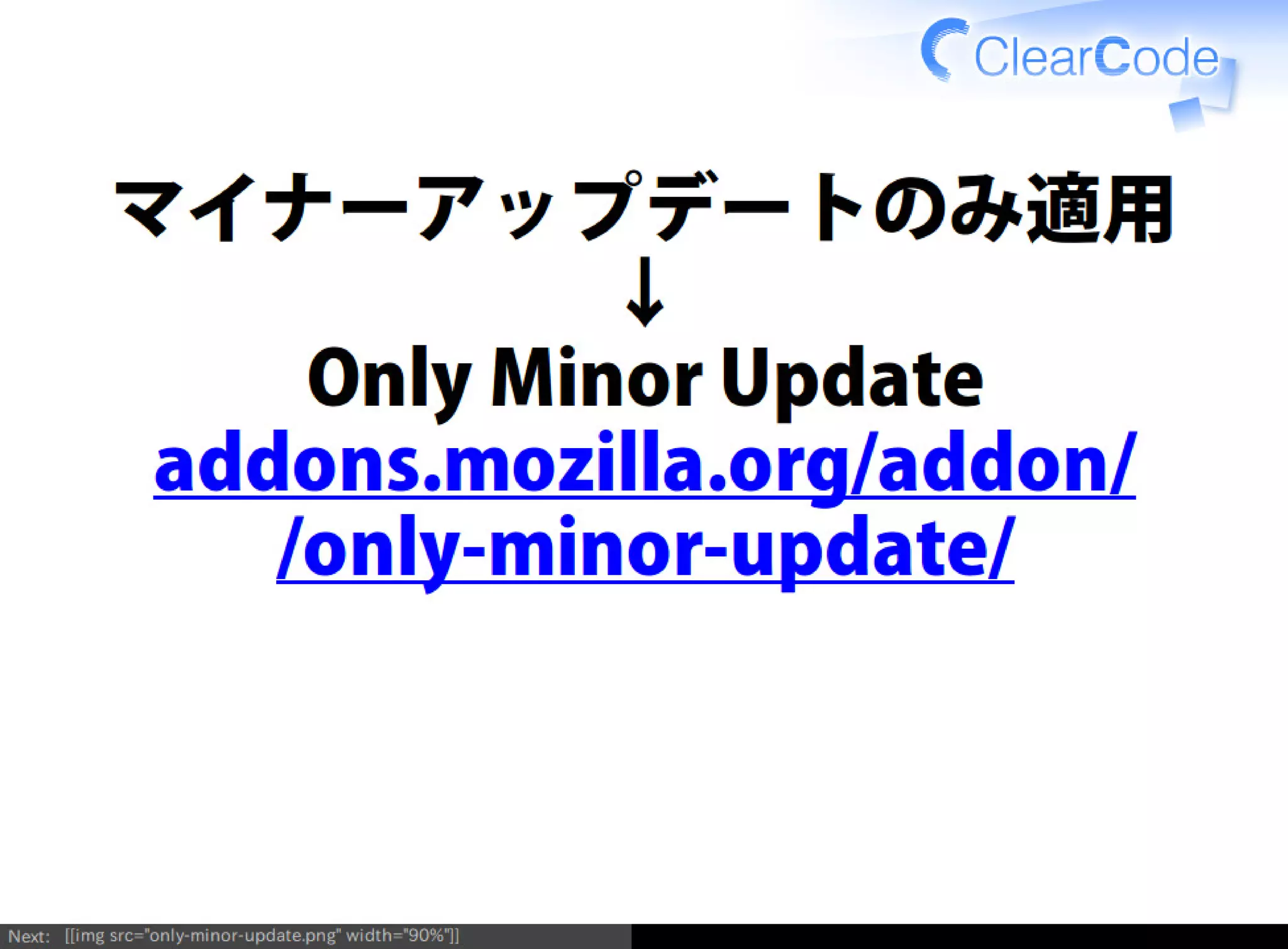 Firefox/Thunderbirdを組織内でより良く使う