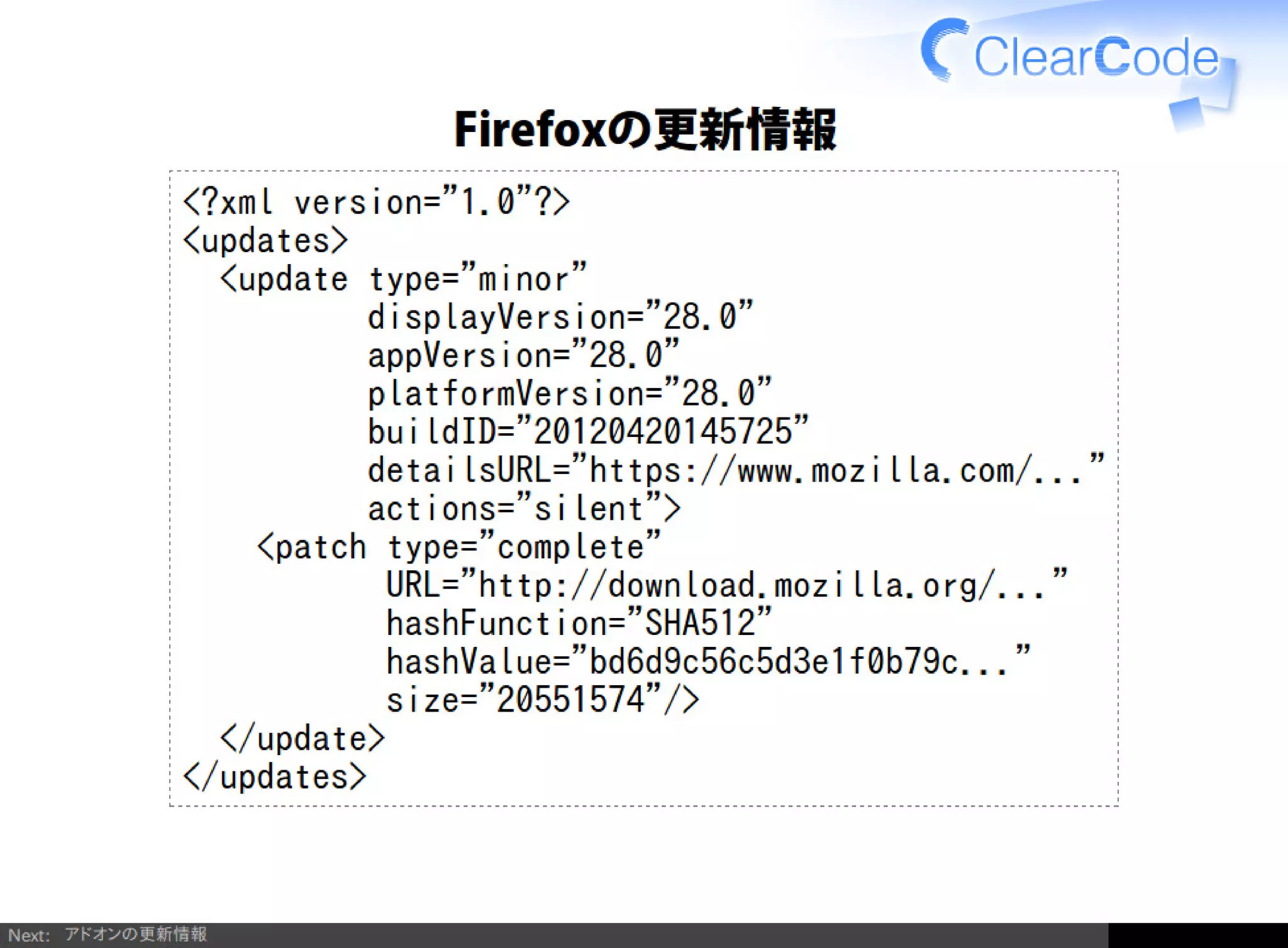 Firefox/Thunderbirdを組織内でより良く使う