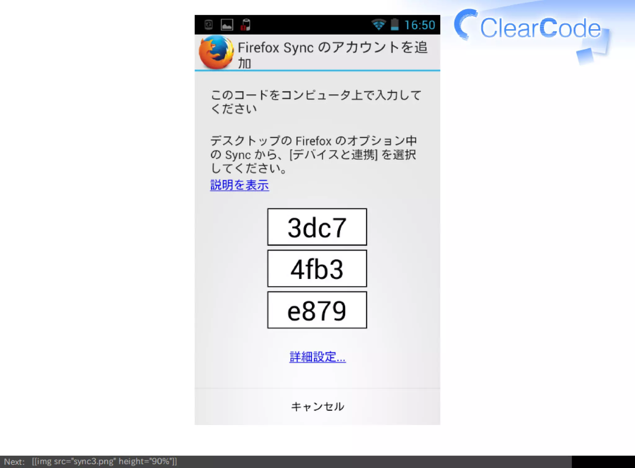 Firefox/Thunderbirdを組織内でより良く使う