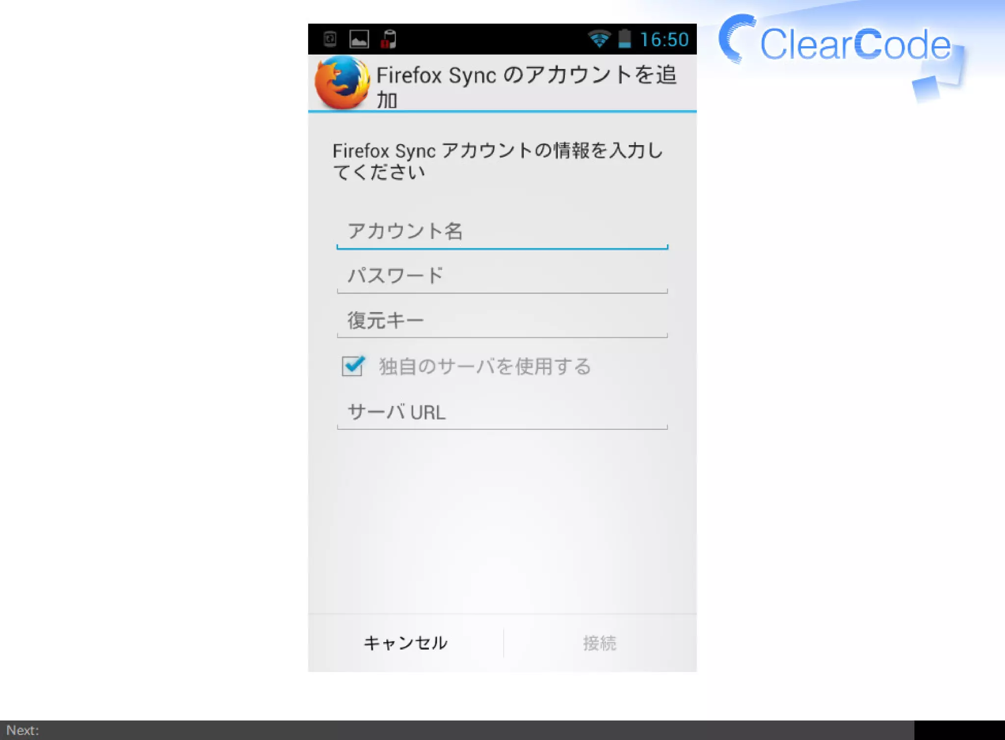 Firefox/Thunderbirdを組織内でより良く使う