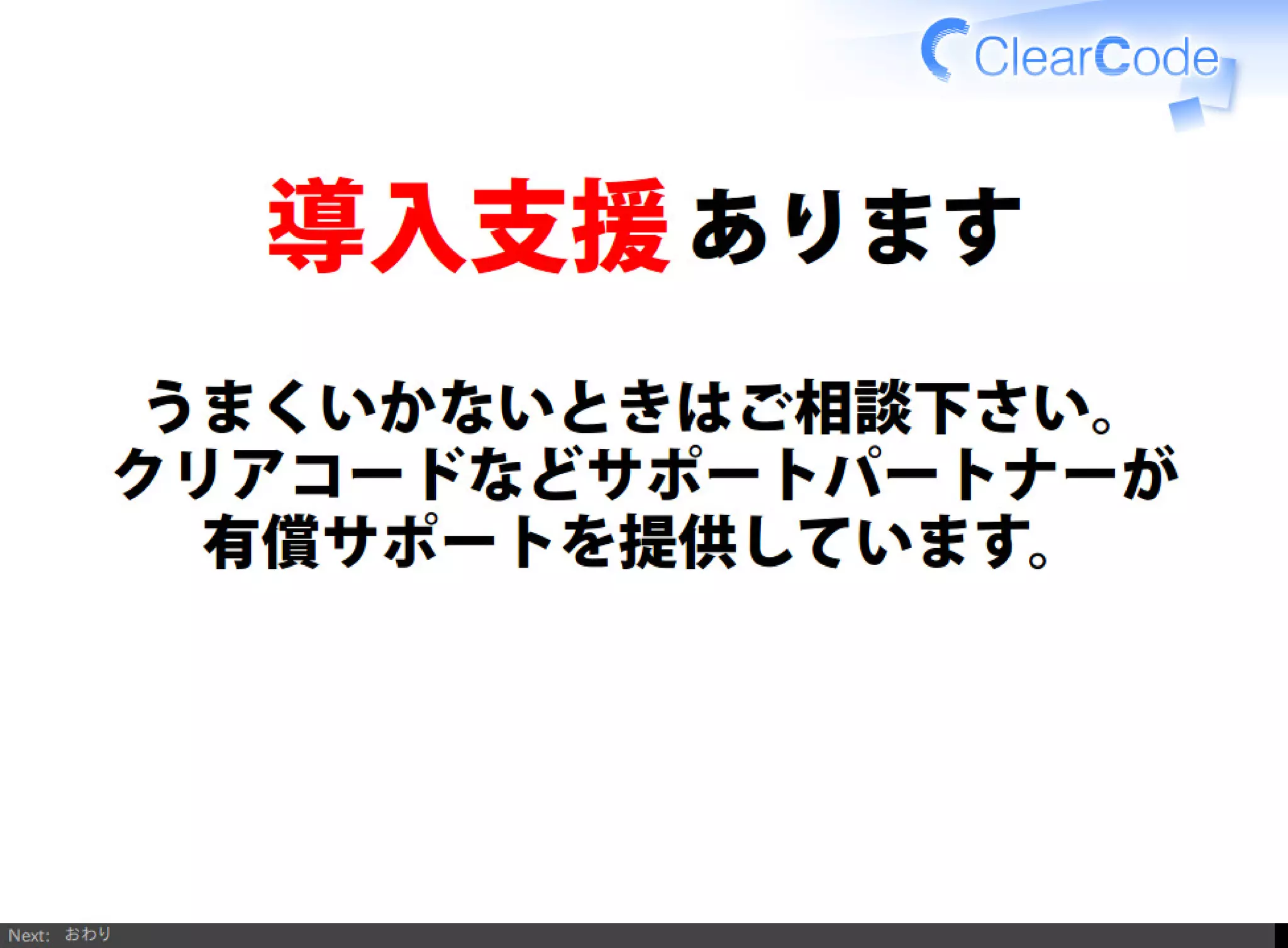 Firefox/Thunderbirdを組織内でより良く使う