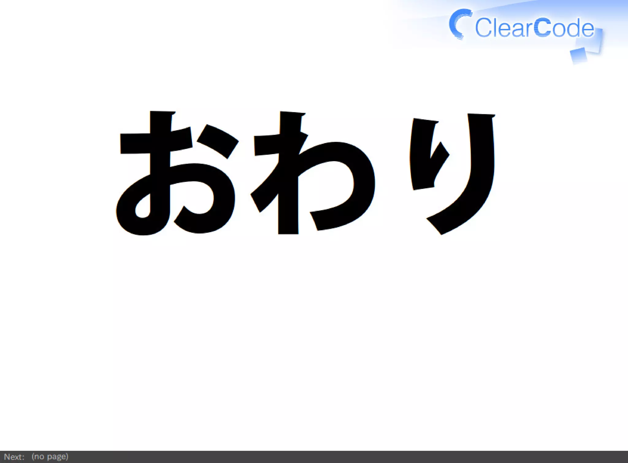 Firefox/Thunderbirdを組織内でより良く使う