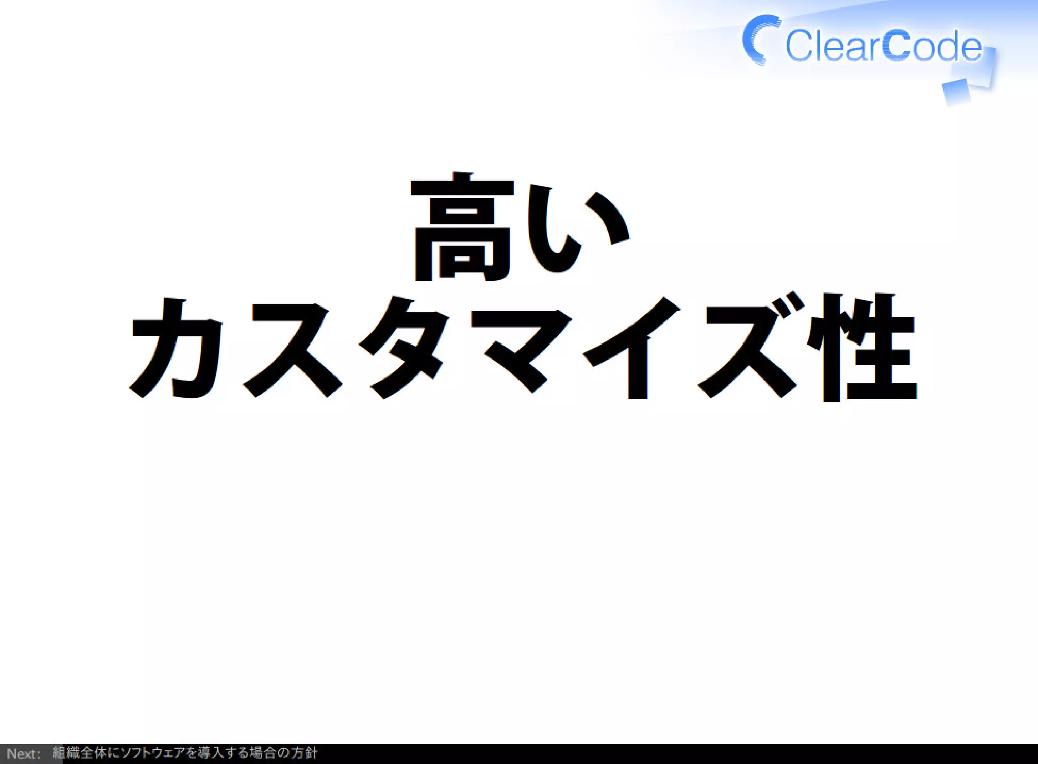 Firefox/Thunderbirdを組織内でより良く使う