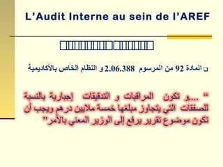 L’Audit Interne au sein de l’AREF
‫ي‬‫ي‬‫ي‬‫ي‬‫ي‬‫ي‬‫ي‬‫ي‬‫ي‬‫ي‬‫ي‬‫ي‬‫ي‬‫ي‬
 