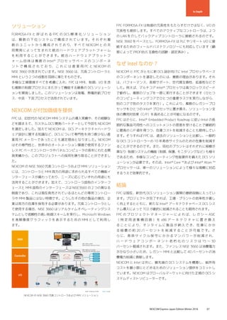 Express winter 2017_2018_jp | PDF