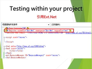 Testing within your project 
引用Ext.Net 
 