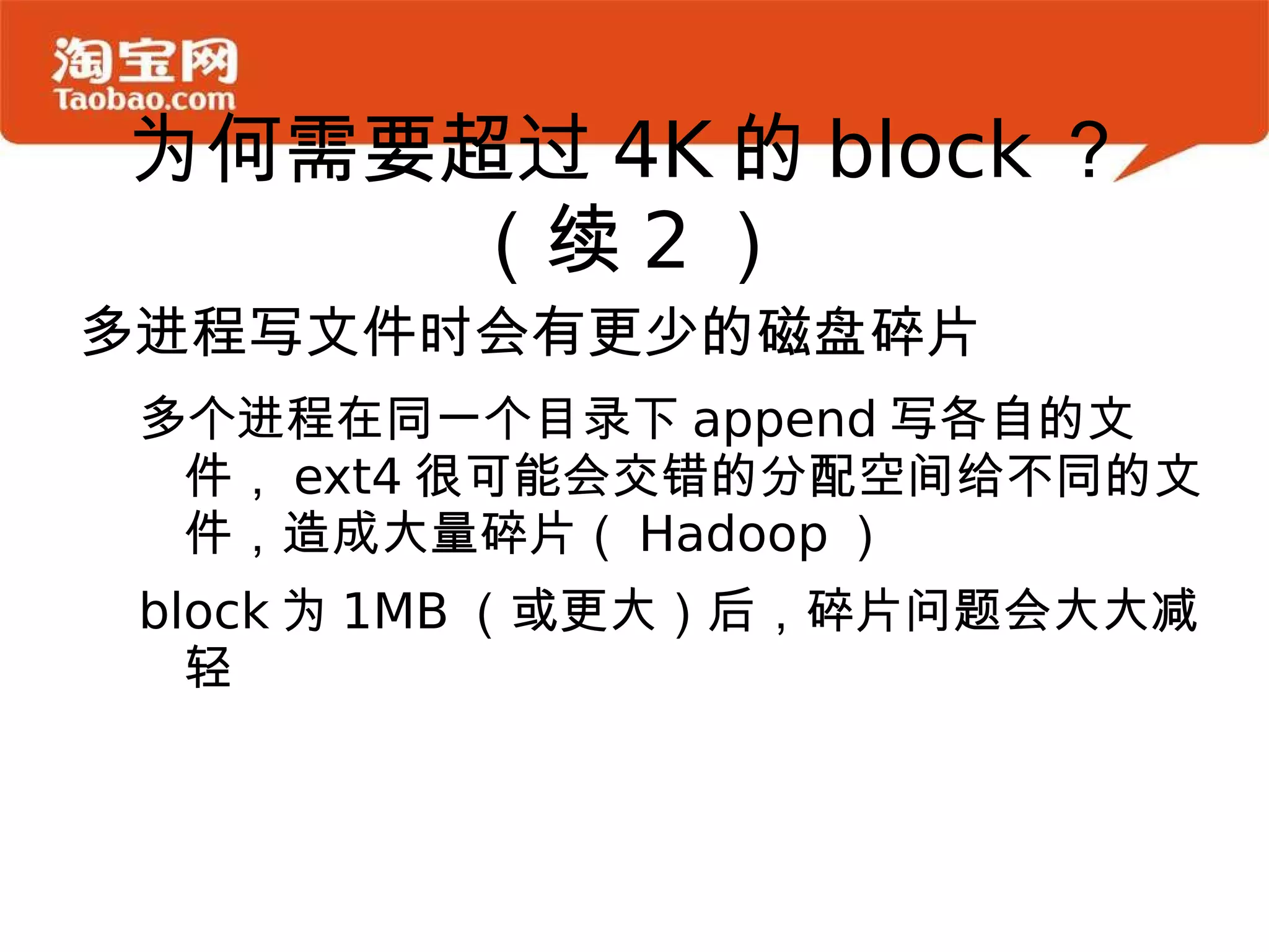 ext4: flex_bg 将 Block-Bitmap/Inode-Bitmap/Inode-table 都合并到 Group 0 