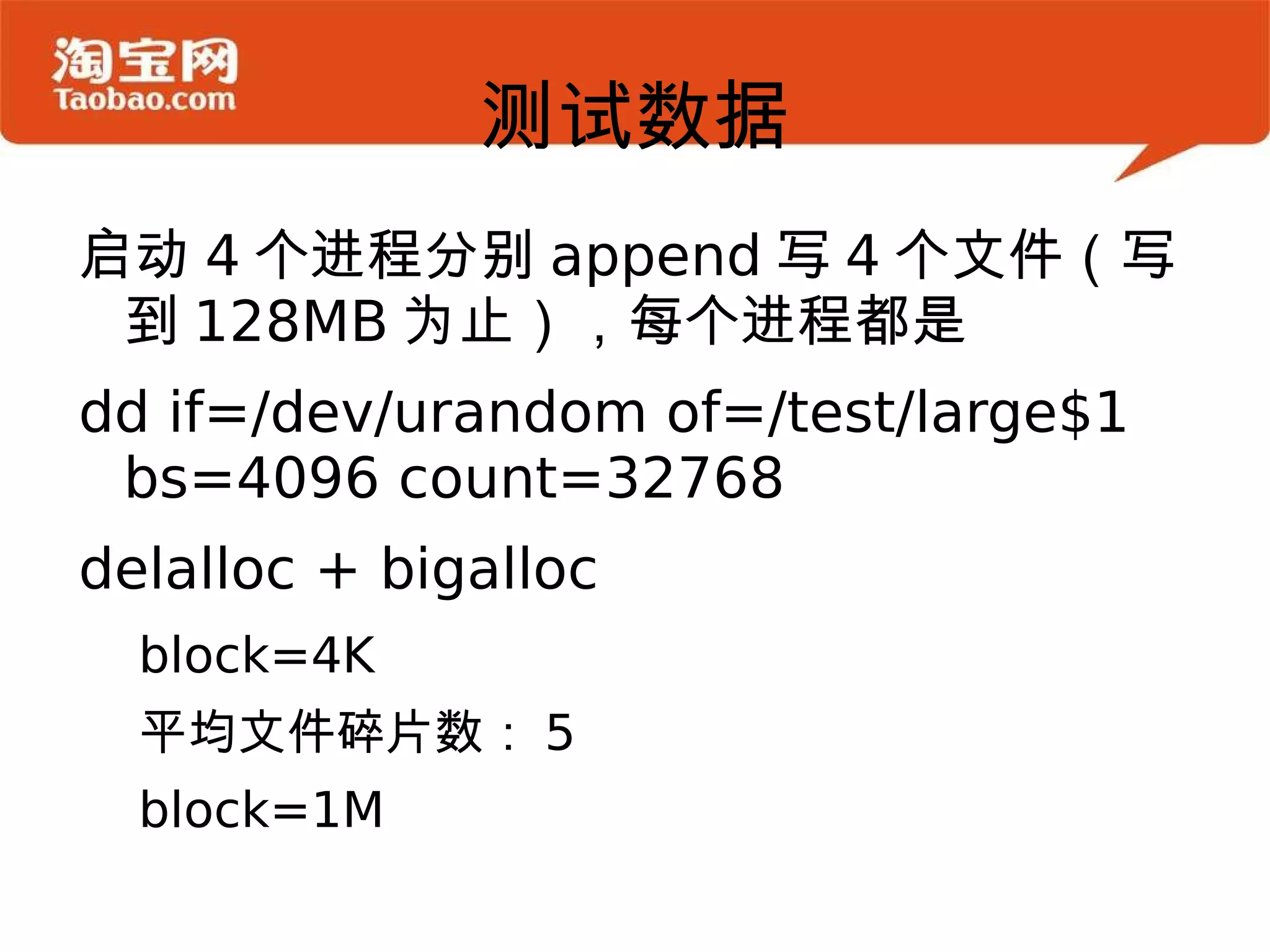 为何“连续磁盘空间”这么重要？ 我们用dd向裸盘写入512MB的数据，每次写入64K，共写8192次 连续顺序写入：17s 