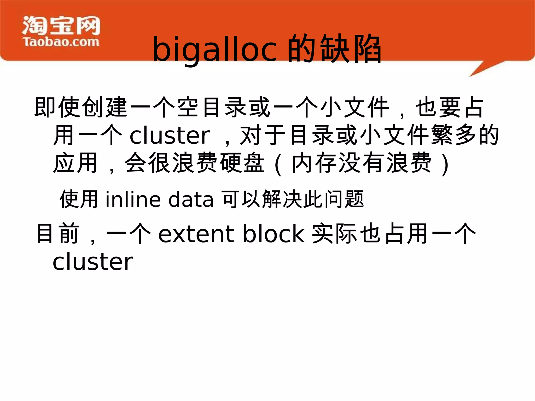 间断写入（每64K中间隔开64K）：26s 