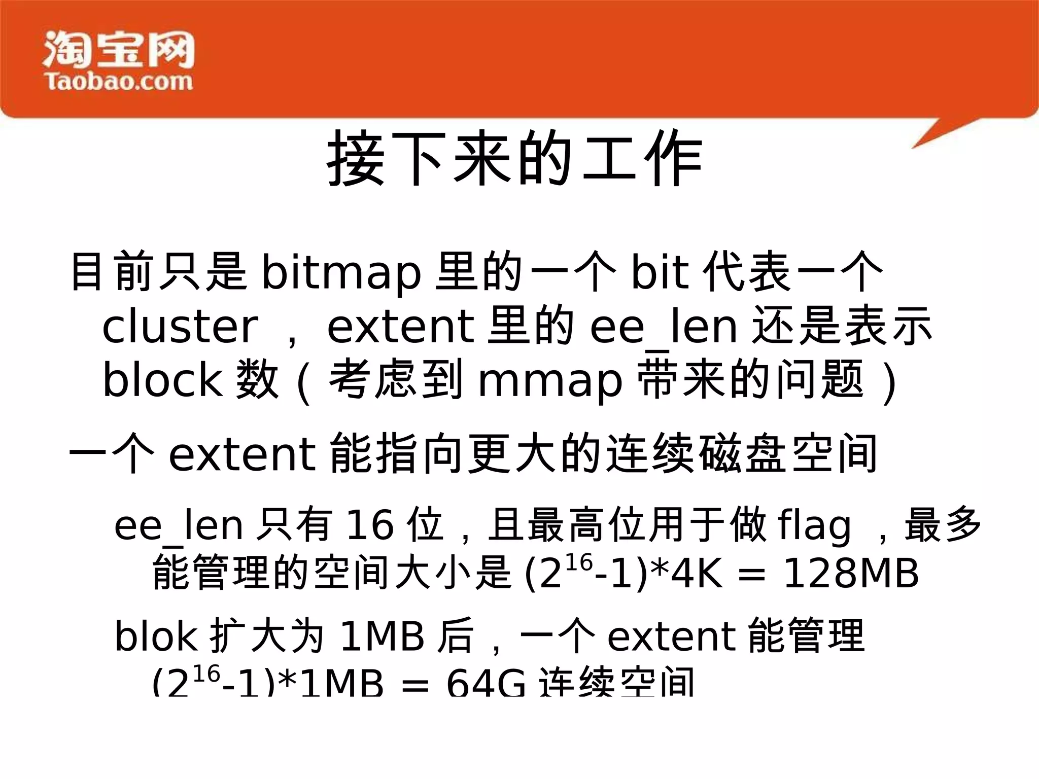 间断且倒序：36s 