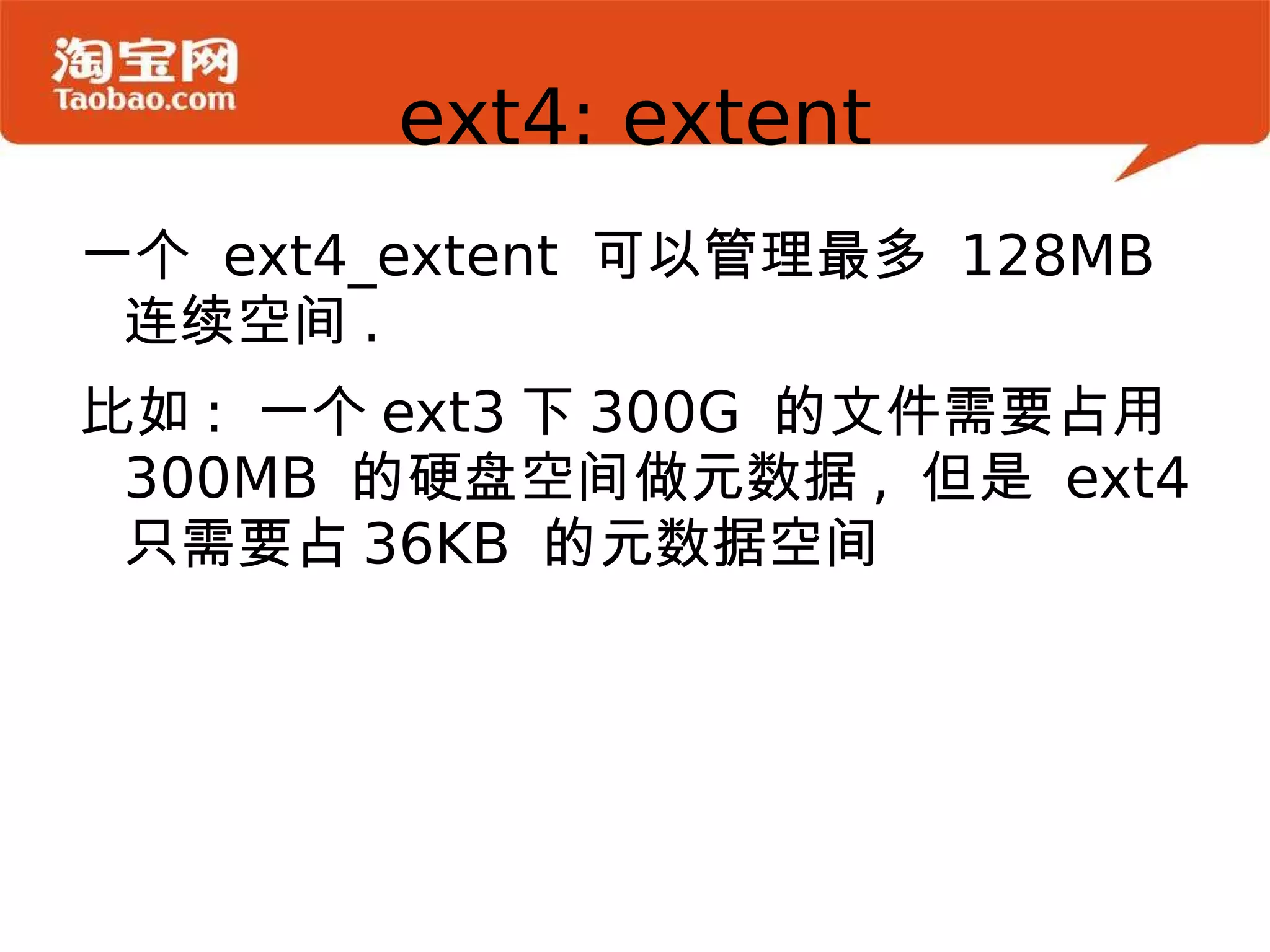 最大文件大小: 16TB 