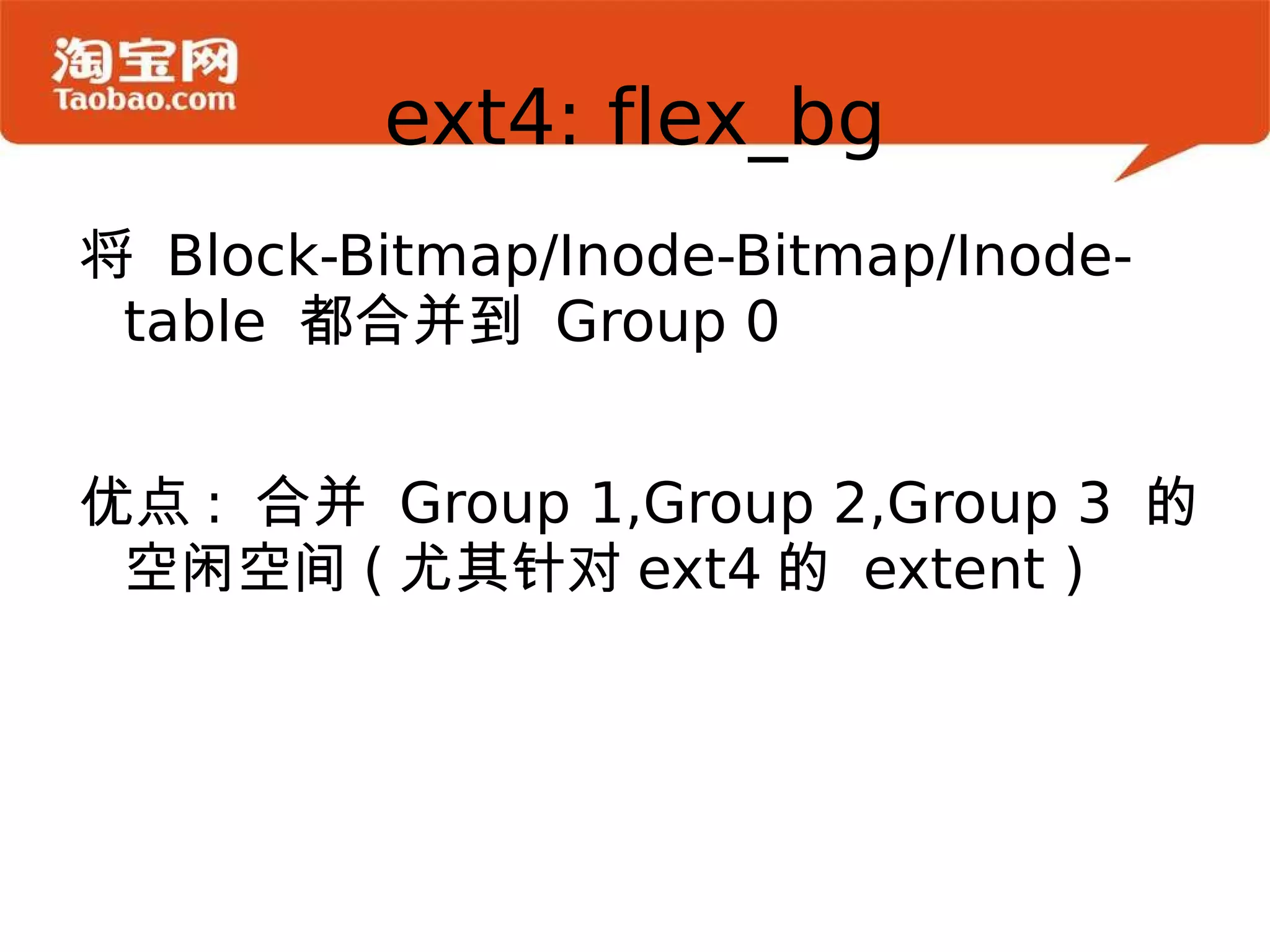 最大文件系统: 1EB(1048576TB) 