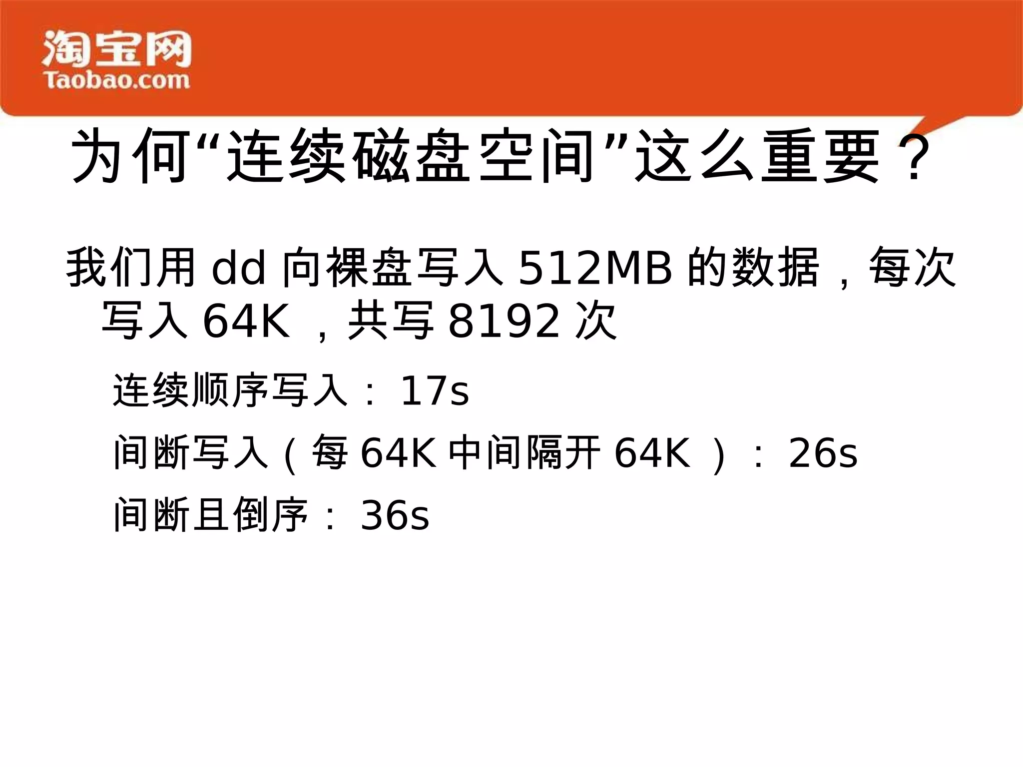 ext4: extent 一个 ext4_extent 可以管理最多 128MB 连续空间. 