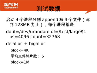 为何“连续磁盘空间”这么重要？ 我们用dd向裸盘写入512MB的数据，每次写入64K，共写8192次 连续顺序写入：17s 