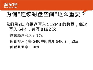 ext4: extent 一个 ext4_extent 可以管理最多 128MB 连续空间. 