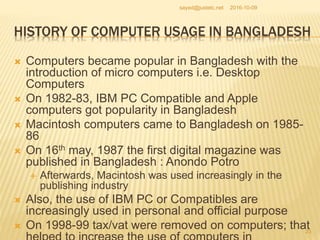 Extended english first_chapter_computer_and_history_of_computer | PPTX