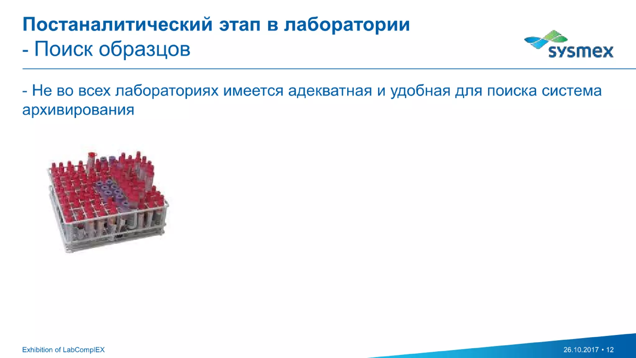 Extended IPU - the intelligence behind