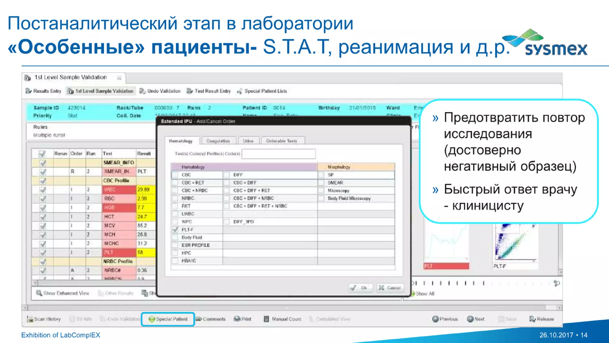 Extended IPU - the intelligence behind