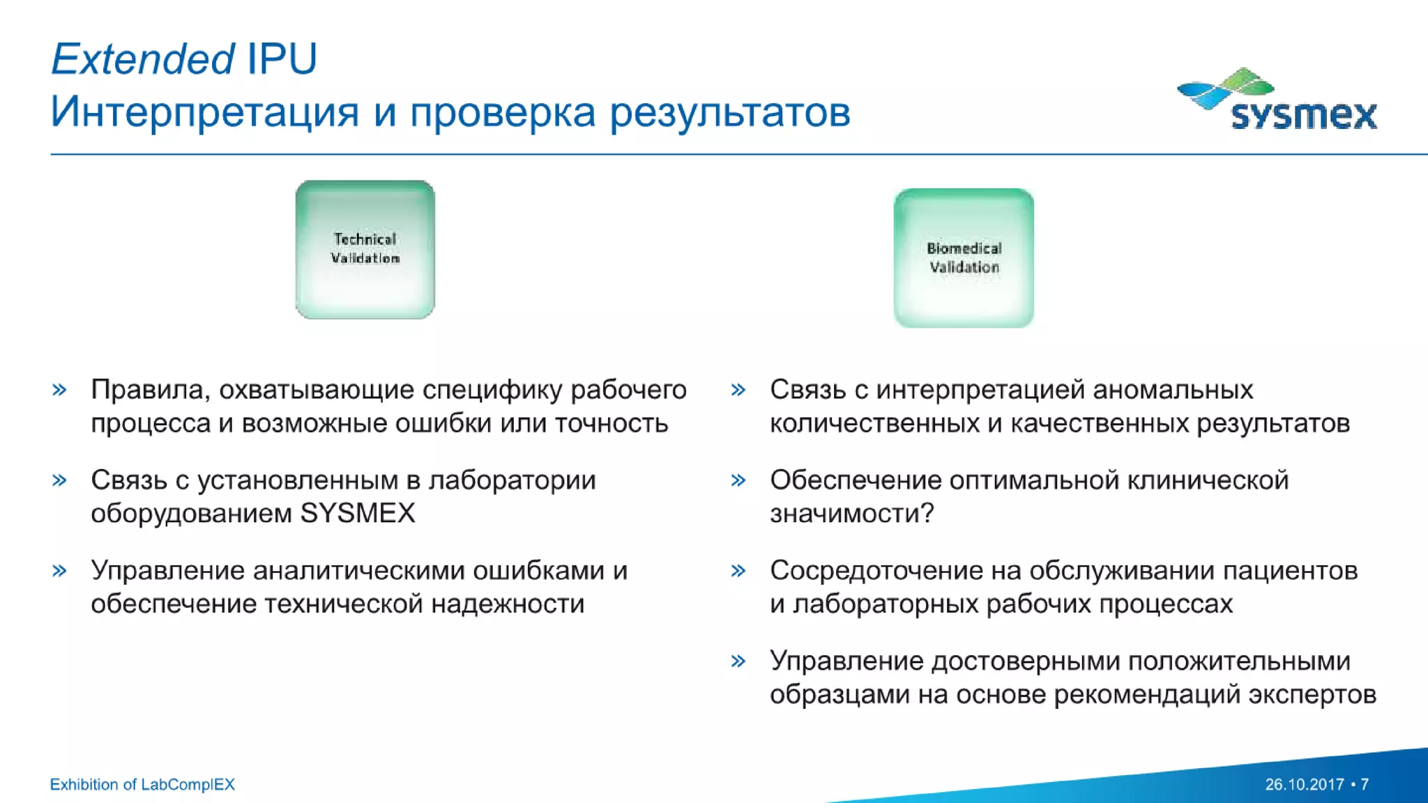 Extended IPU - the intelligence behind