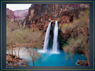 01،‫نيسان‬16
 