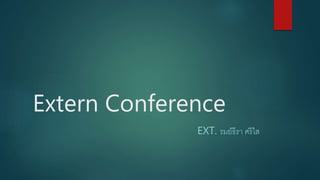 Extern Conference
EXT. รมย์ธีรา ศรีใส
 