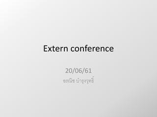 Extern conference
20/06/61
อรณิช บำรุงวุทธิ์
 