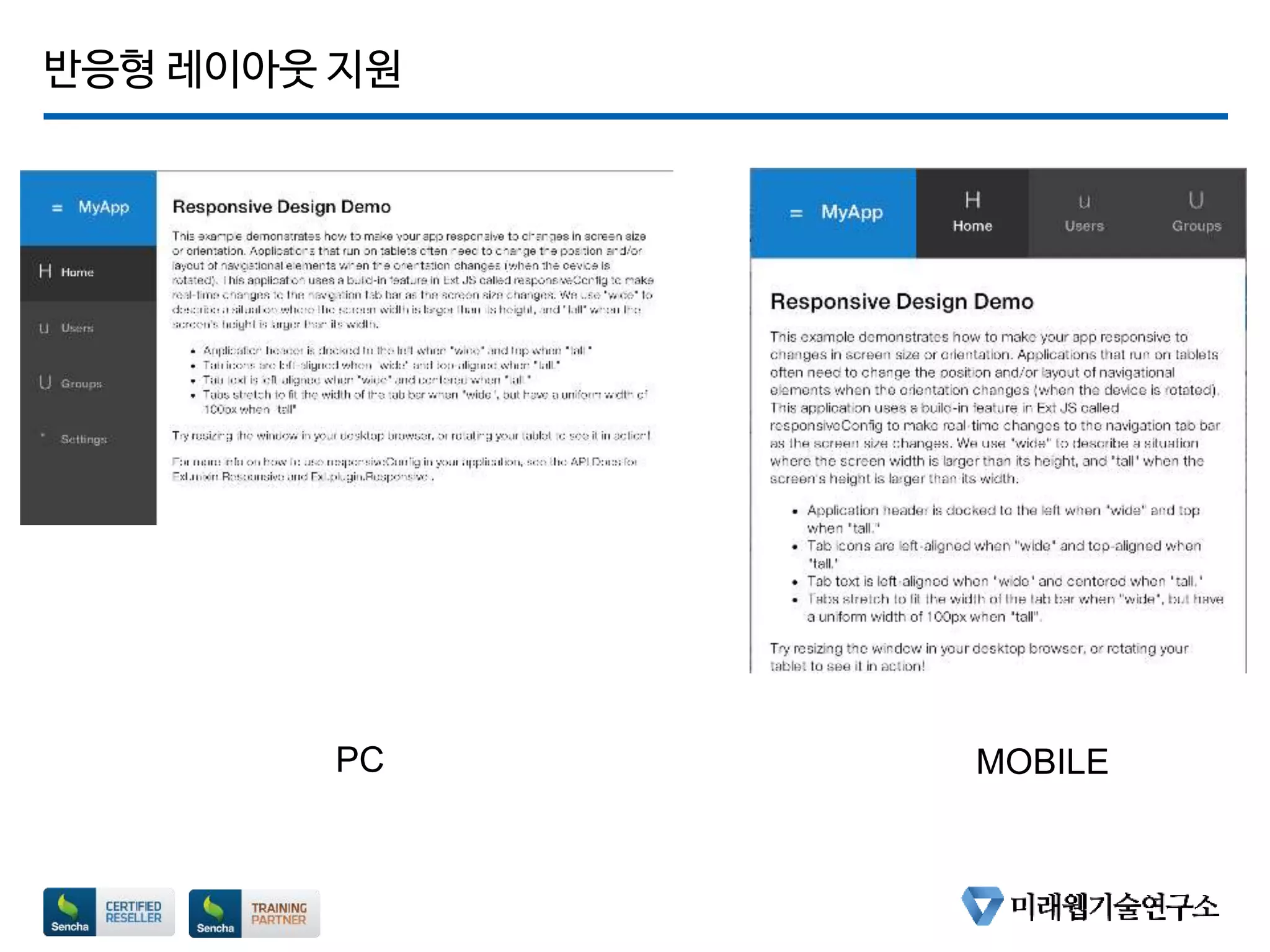반응형 레이아웃 지원
PC MOBILE
 